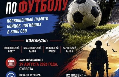 Уважаемые земляки, любители спорта и активного отдыха!