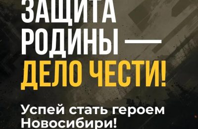 Повышенные выплаты при поступлении на службу в НСО продлены до конца сентября