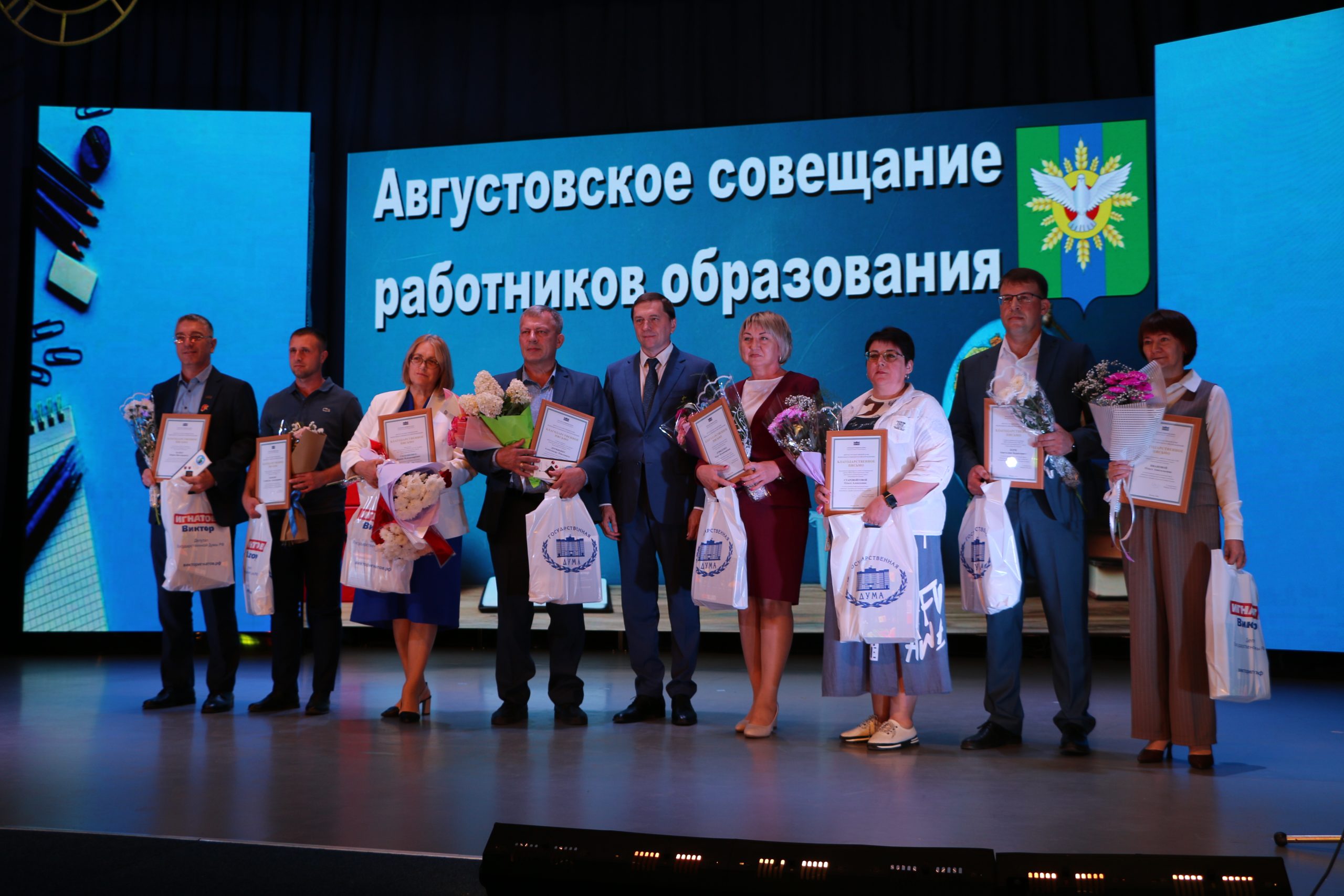 Итоги и новые задачи