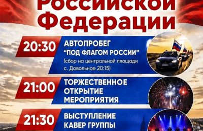 Наша гордость, наша слава