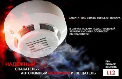 Пожар — одна из самых страшных угроз для дома и семьи