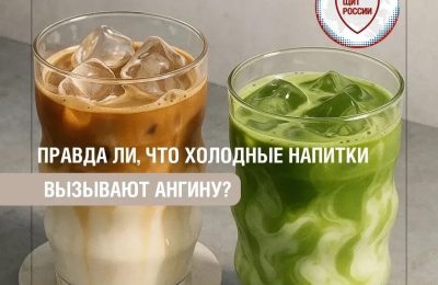 Может ли от мороженого быть ангина?