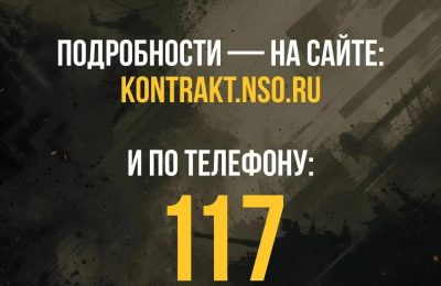 Успей стать героем: до конца сентября новосибирцам-добровольцам продлены повышенные выплаты при заключении контракта на службу в зоне СВО