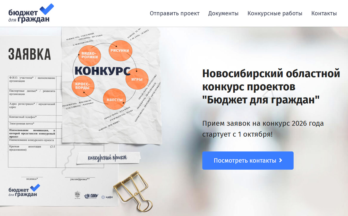 Умеете интересно рассказывать об общественных финансах?