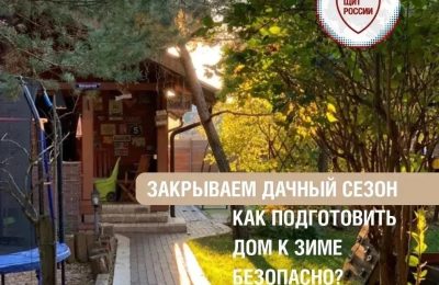 Подготовка дачи к зиме: чек-лист