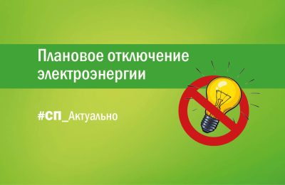 По сообщению Доволенского РЭС